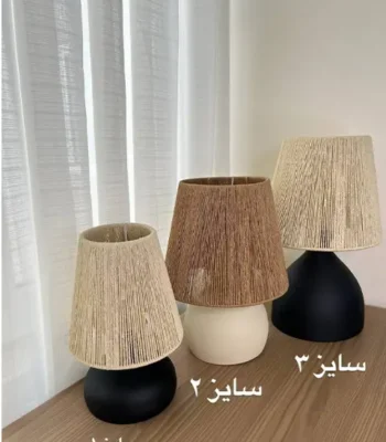 آباژور مینیمال کلاهک رافیا پایه فلزی مرسا گالری